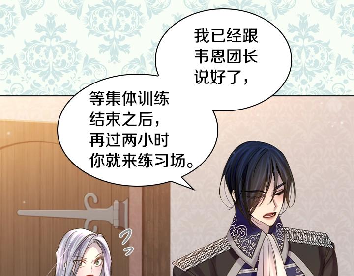 第49话 撩&amp;amp;amp;在意34