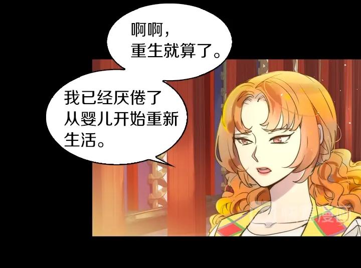 第1话 第5次重生53