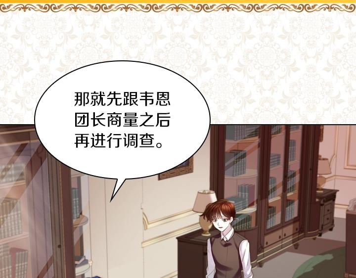 第56话 变装8