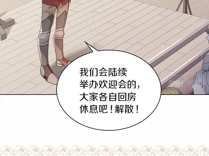 第43话 贴身室友？91