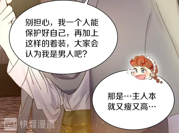 第8话 邀请函75