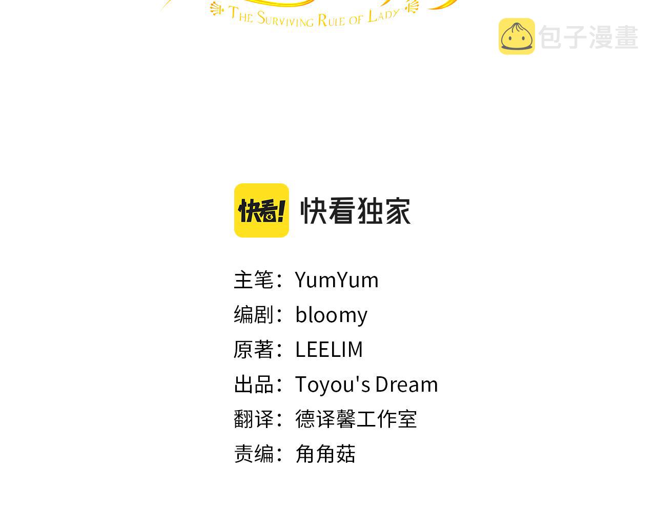 第73话 生日宴2