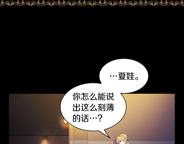 第5话 点燃复仇之火38