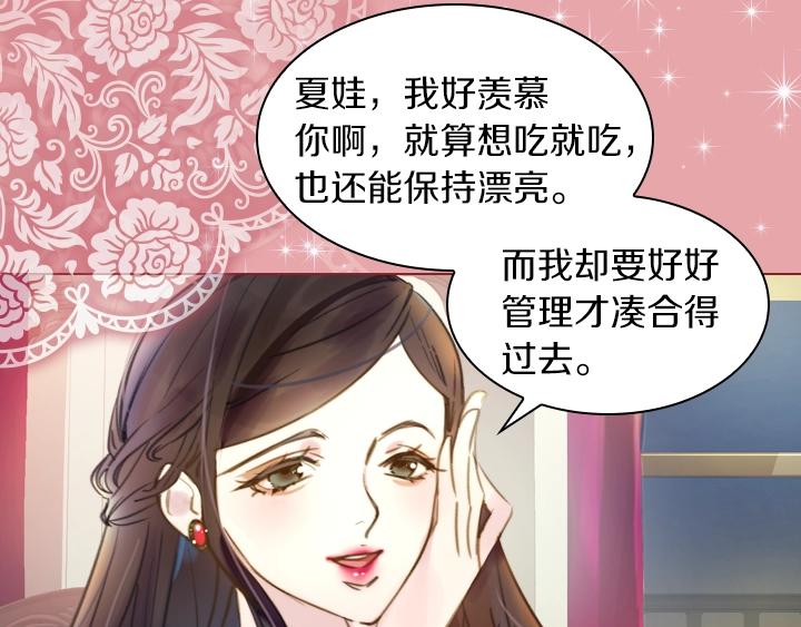 第3话 茶艺闺蜜4