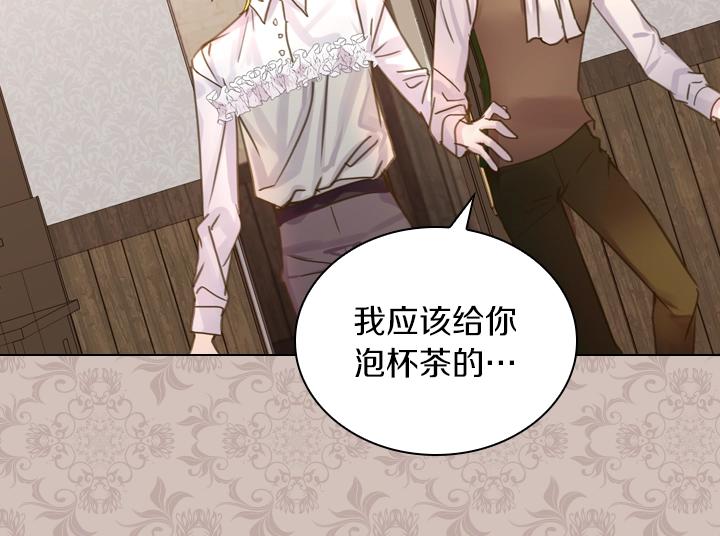 第45话 掉马甲？67