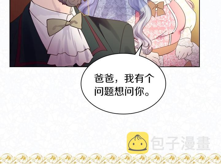 第5话 点燃复仇之火89