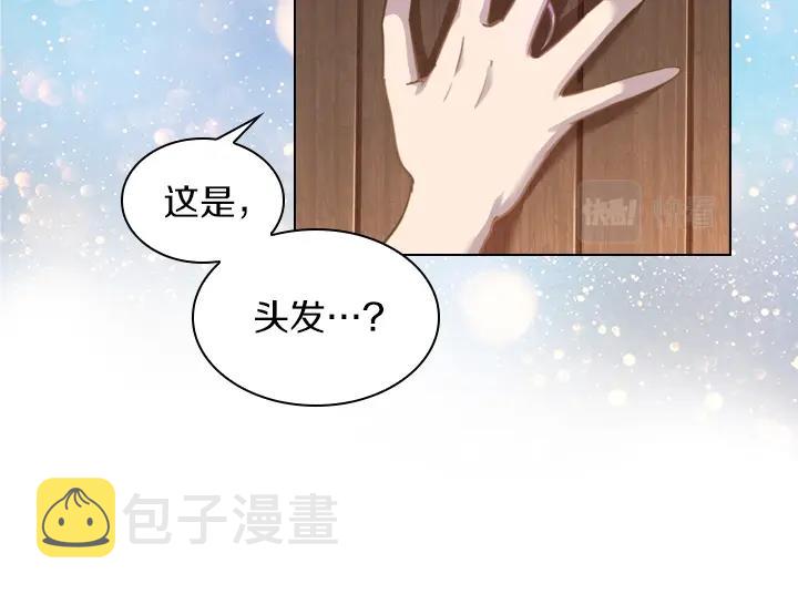 第45话 掉马甲？99
