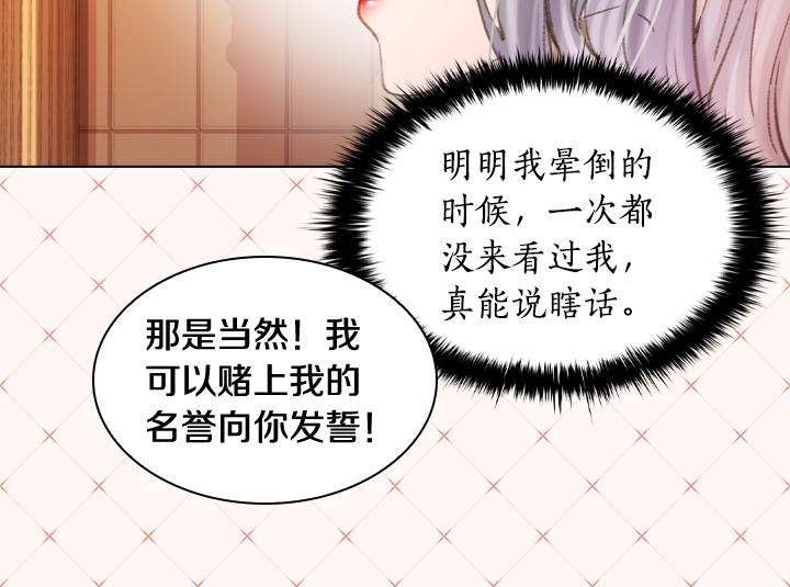 第13话 索舞91