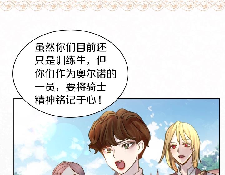 第43话 贴身室友？64