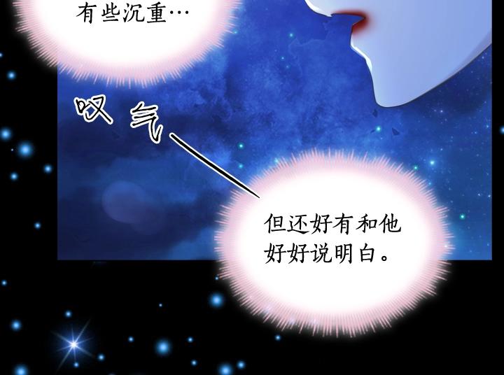 第54话 正式交往77
