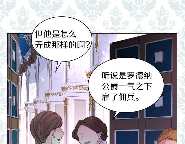 第29话 “讨债”76