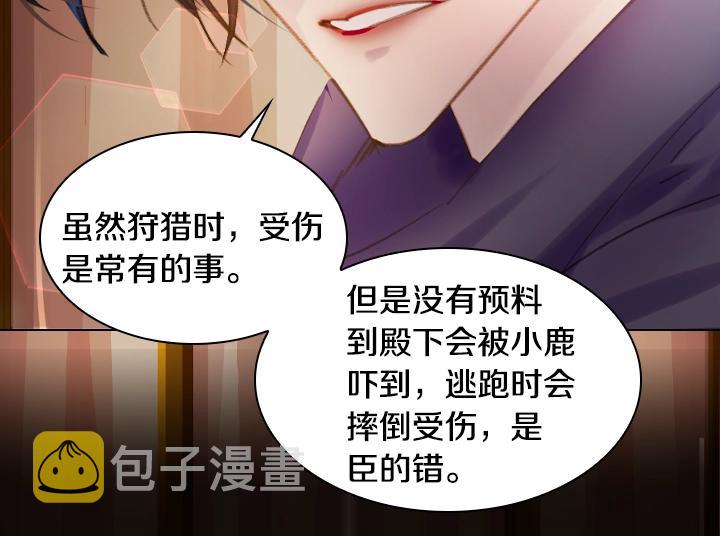 第16话 猜不透的他61