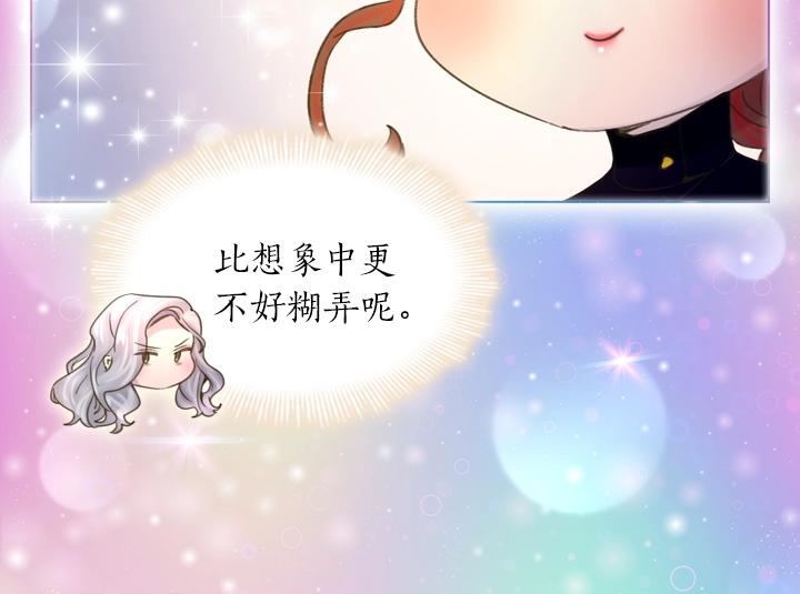 第7话 华丽逆袭17