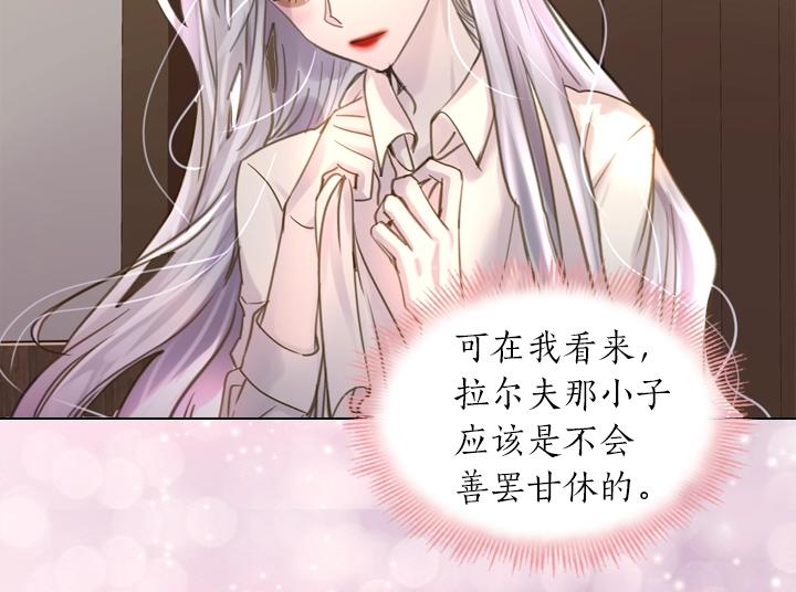 第45话 掉马甲？77