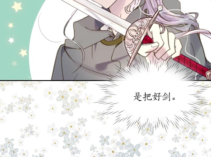 第10话 超飒大小姐75