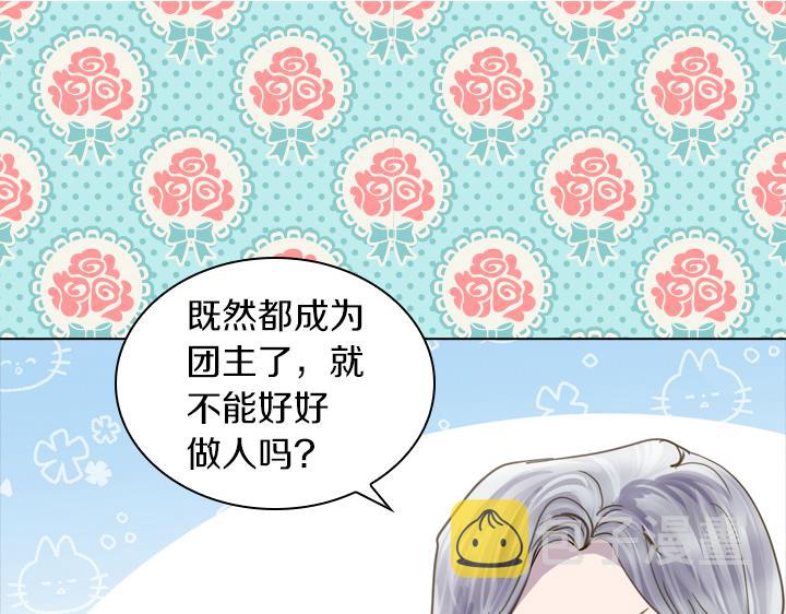 完结篇 投奔你42