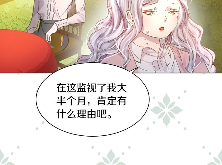 第6话 减肥大计划97