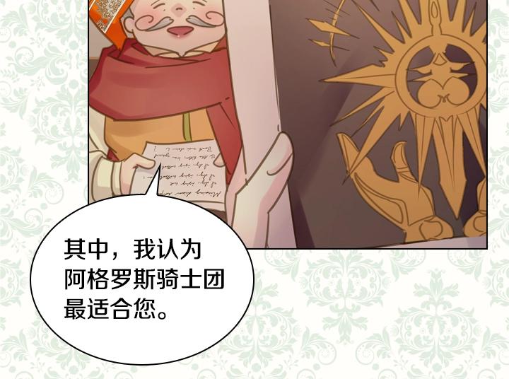 第34话 出大事83