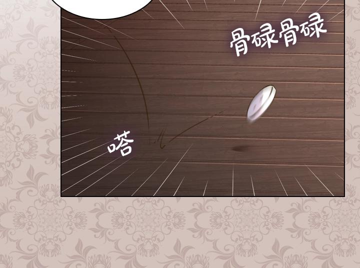 第45话 掉马甲？91
