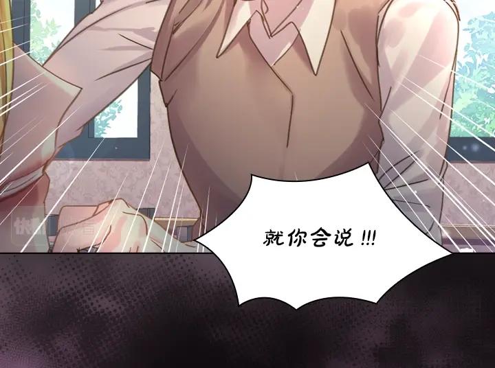 第45话 掉马甲？29