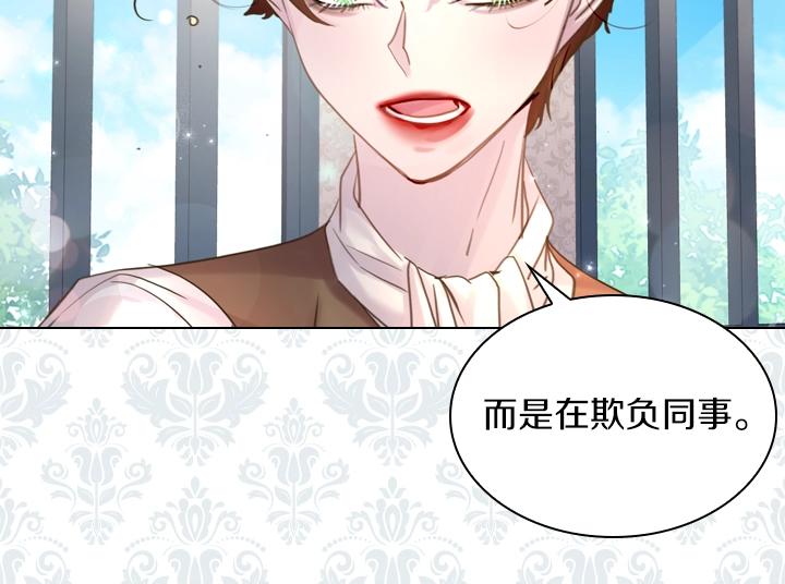 第45话 掉马甲？27