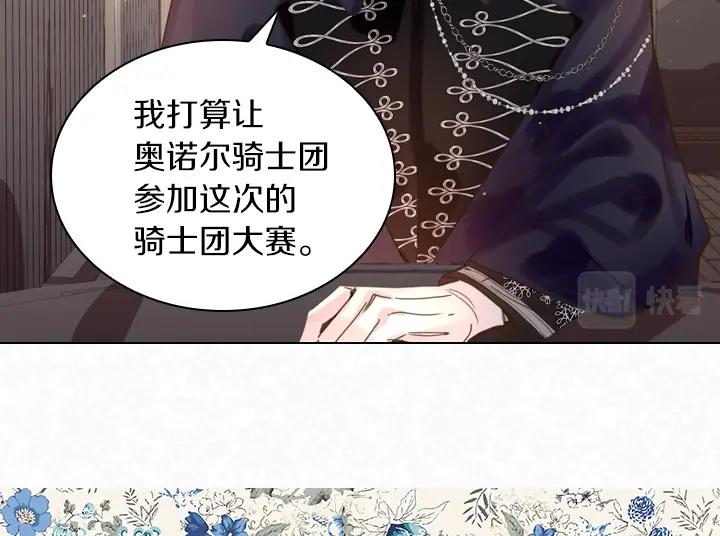 第37话 “游乐王子”上线111