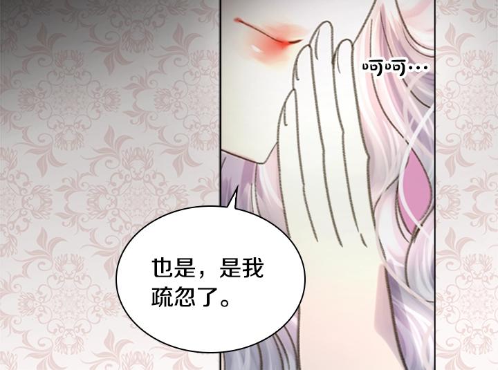 第11话 完美复仇23