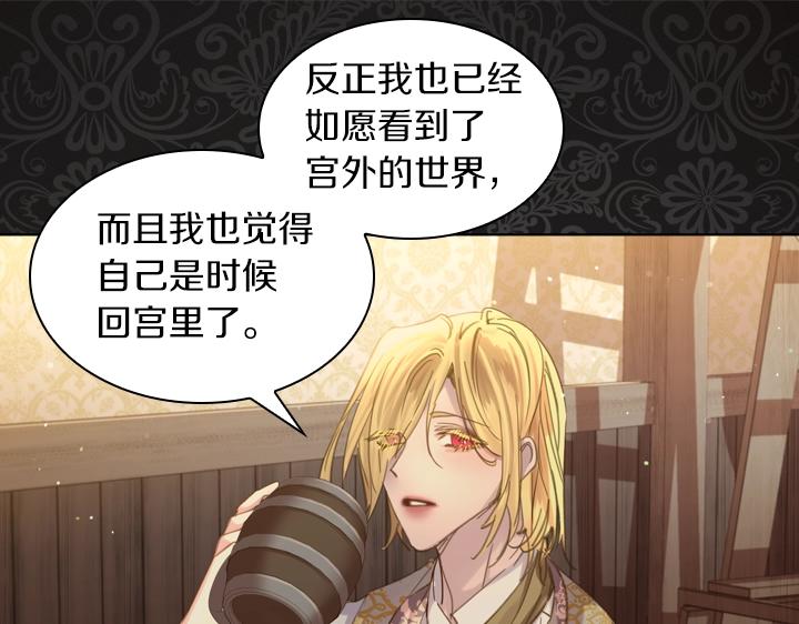 第57话 中埋伏54