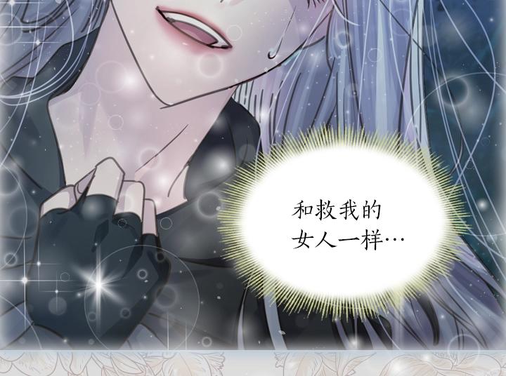 第45话 掉马甲？105