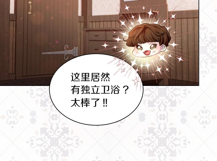 第43话 贴身室友？103
