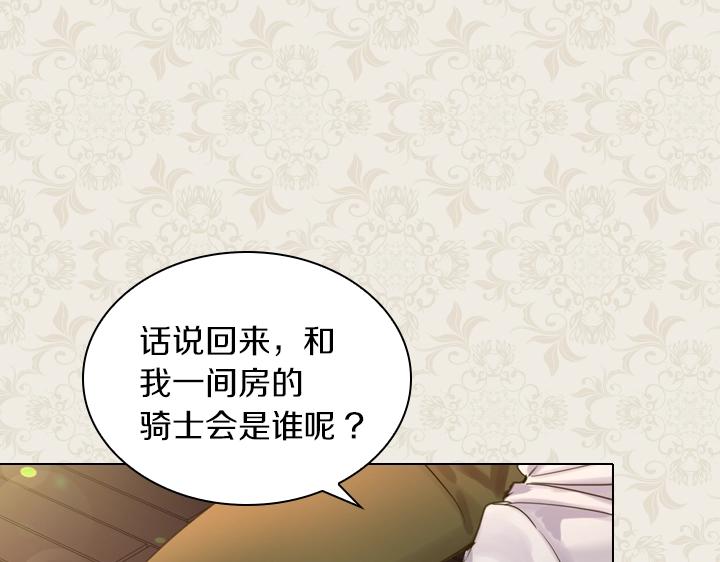 第43话 贴身室友？110