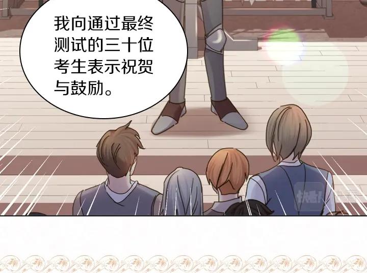 第43话 贴身室友？61