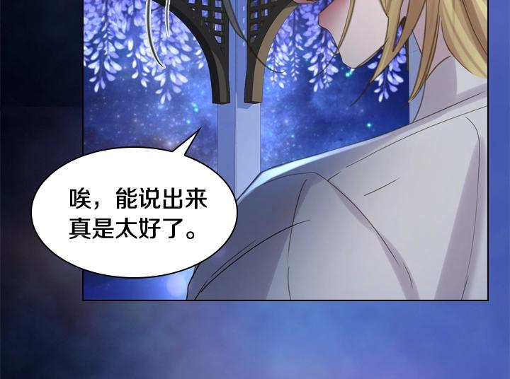 第54话 正式交往47