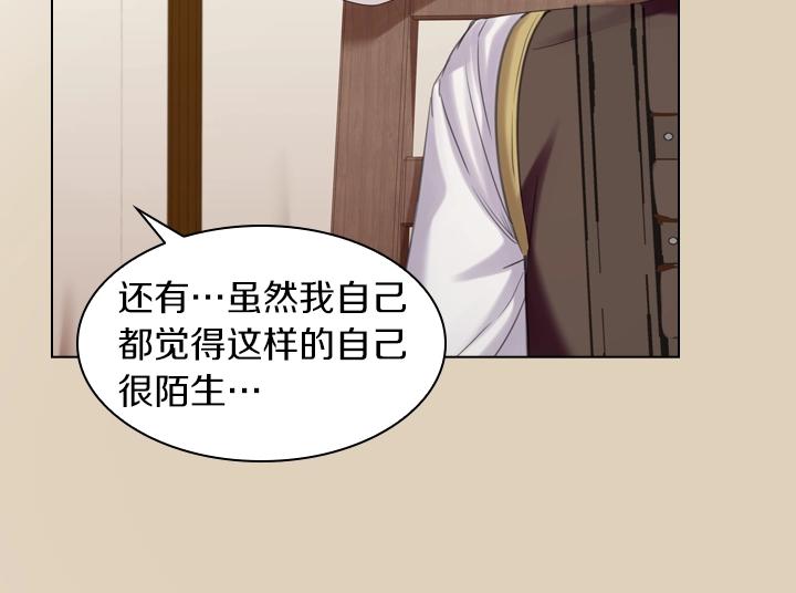 第53话 告白75