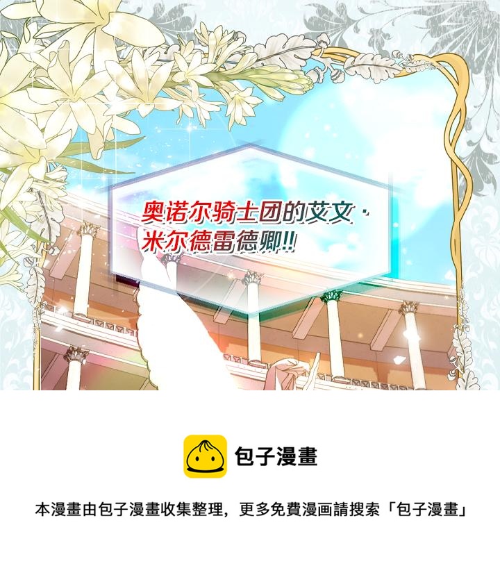 第68话 赛场上104