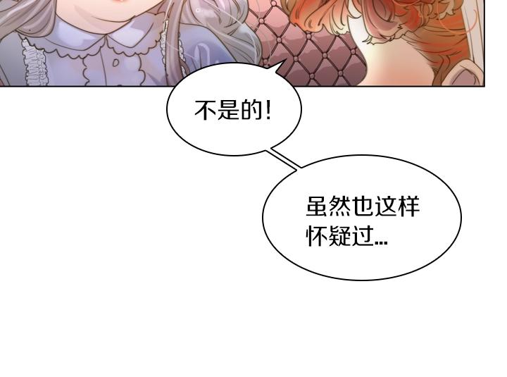 第2话 肥妞卢琪娜57