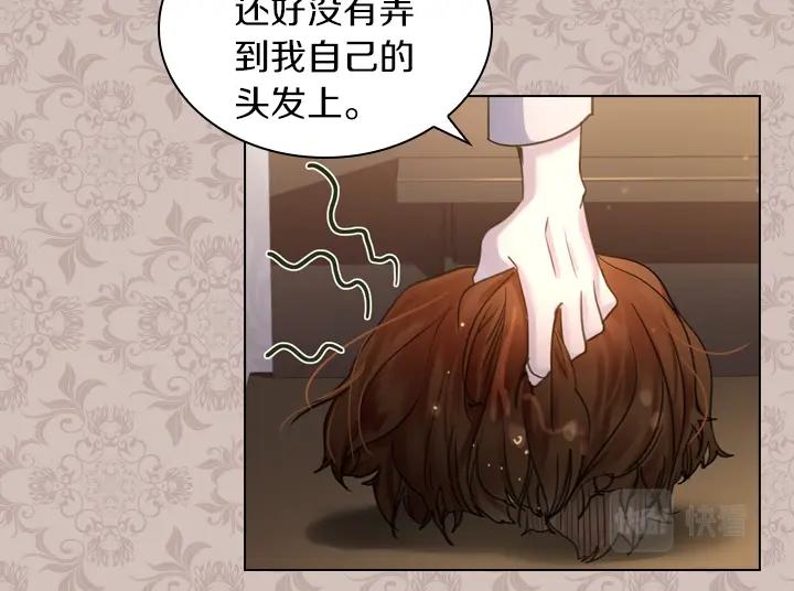 第45话 掉马甲？75