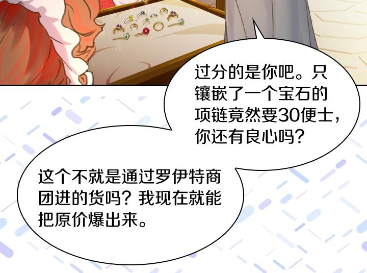 第8话 邀请函85