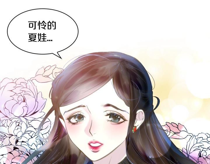第2话 肥妞卢琪娜118