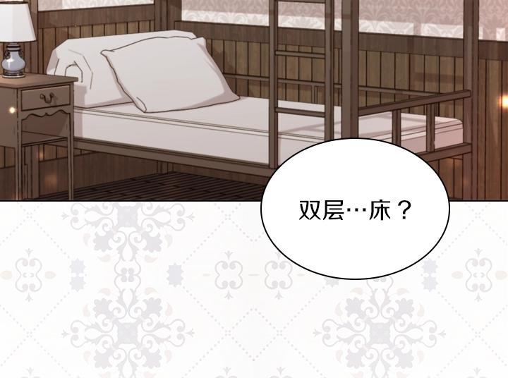 第43话 贴身室友？107