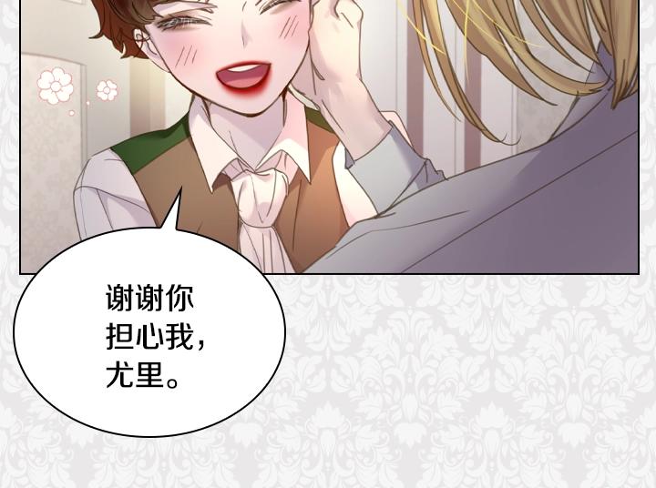 第49话 撩&amp;amp;amp;在意81