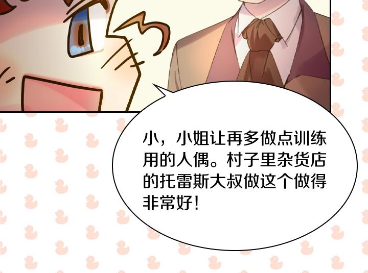 第8话 邀请函57
