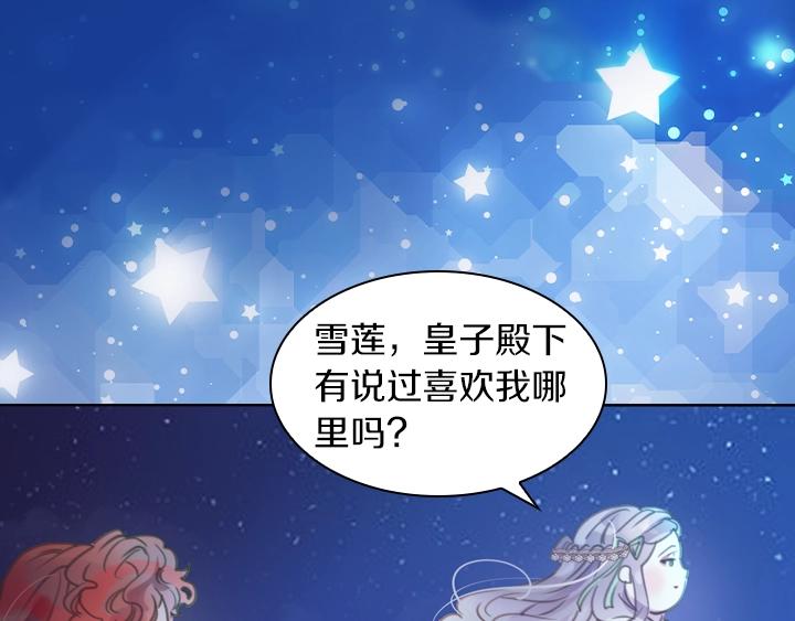 第3话 茶艺闺蜜84