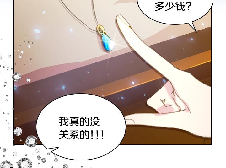 第8话 邀请函81