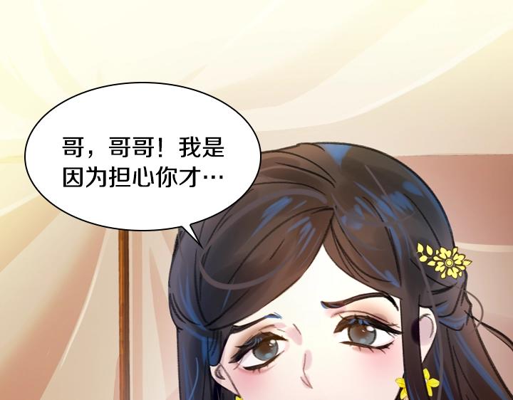 第16话 猜不透的他68