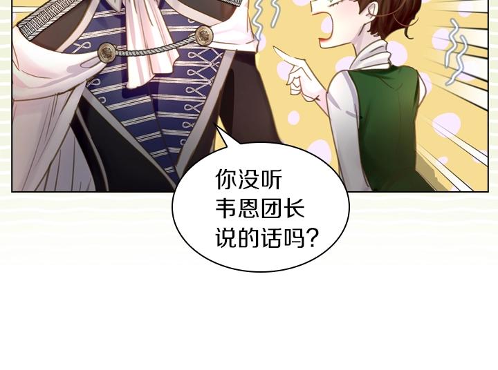 第43话 贴身室友？125