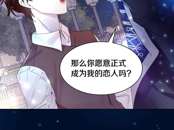 第54话 正式交往133