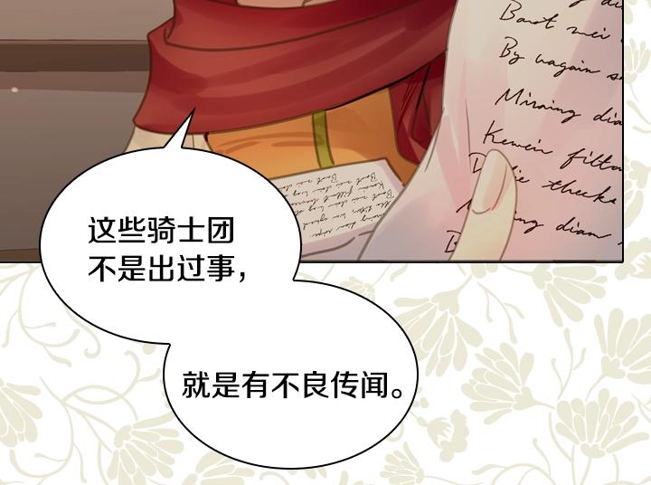 第34话 出大事97