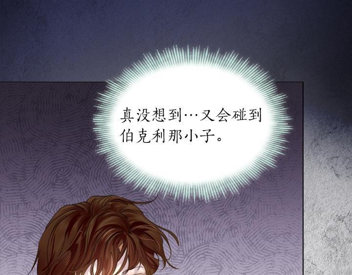 第57话 中埋伏8