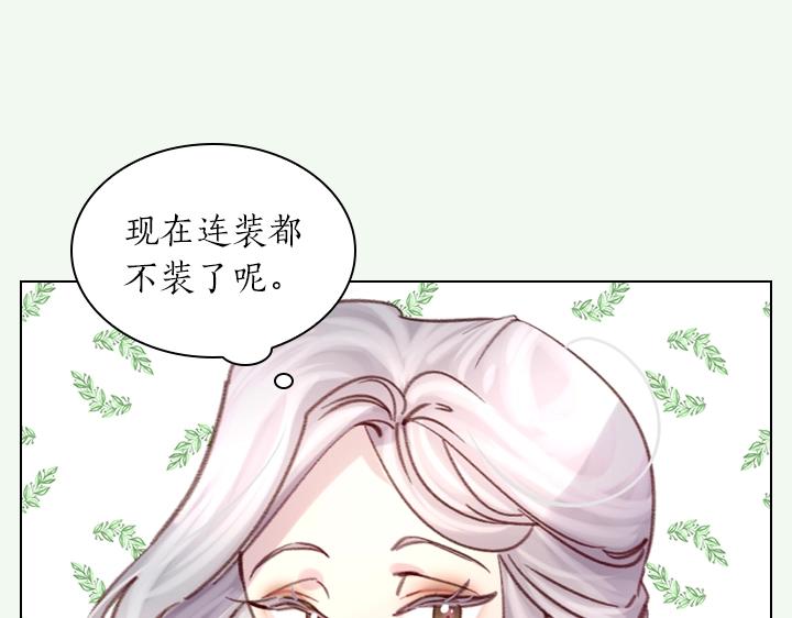第19话 猛扇巴掌26
